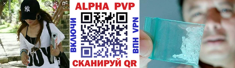 Alpha PVP Соль  купить  цена  Ишимбай 