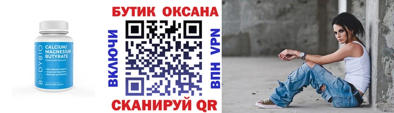 БУТИРАТ GHB  цена   Ишимбай 