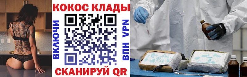 даркнет официальный сайт купить наркотики цена Ишимбай Кокаин VHQ мега ссылки