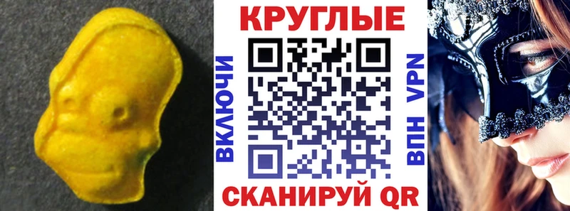 что такое наркотик  Ишимбай  Ecstasy MDMA 
