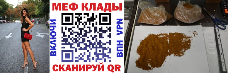 закладки  MEGA ссылка  МЯУ-МЯУ мука  Ишимбай 