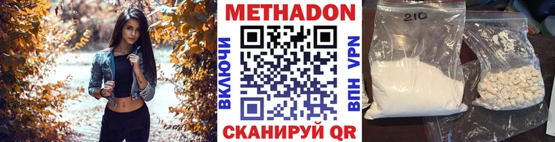 МЕТАДОН methadone  где купить   hydra ссылки  Ишимбай 